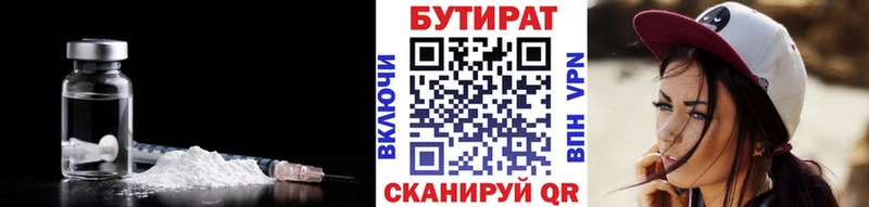 Бутират бутандиол Полярные Зори