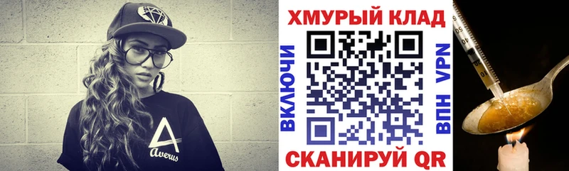 закладки  Полярные Зори  ГЕРОИН афганец 